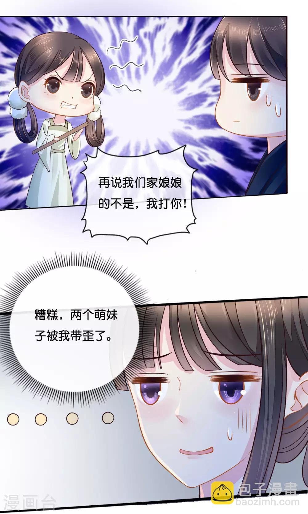 第11话 出宫-第12话