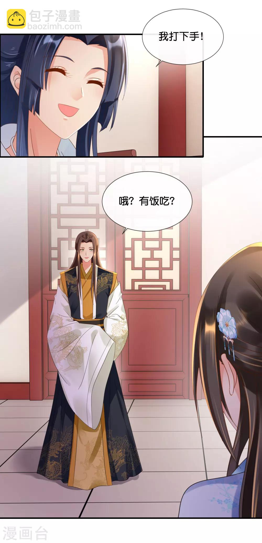 第107话 才艺大赛火热启动-第108话