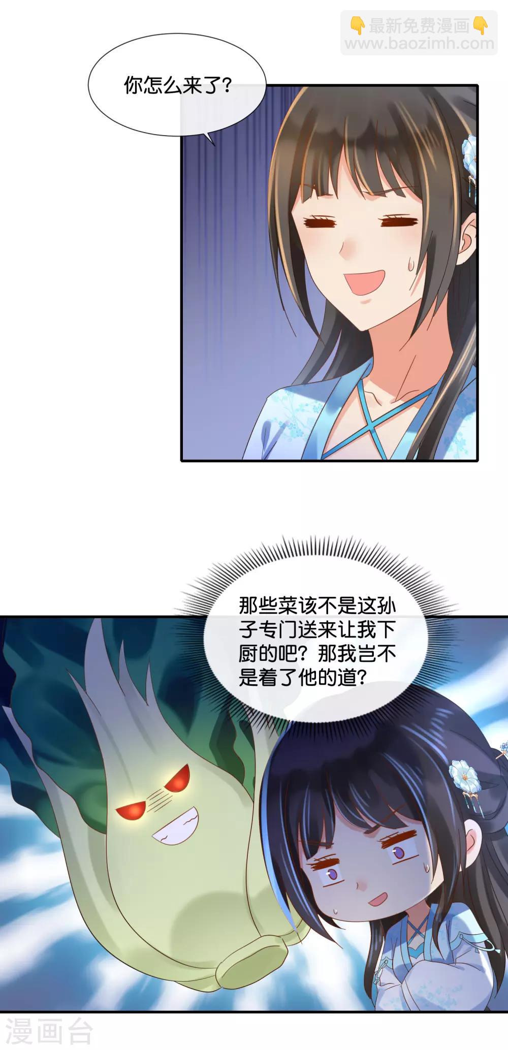 第107话 才艺大赛火热启动-第108话