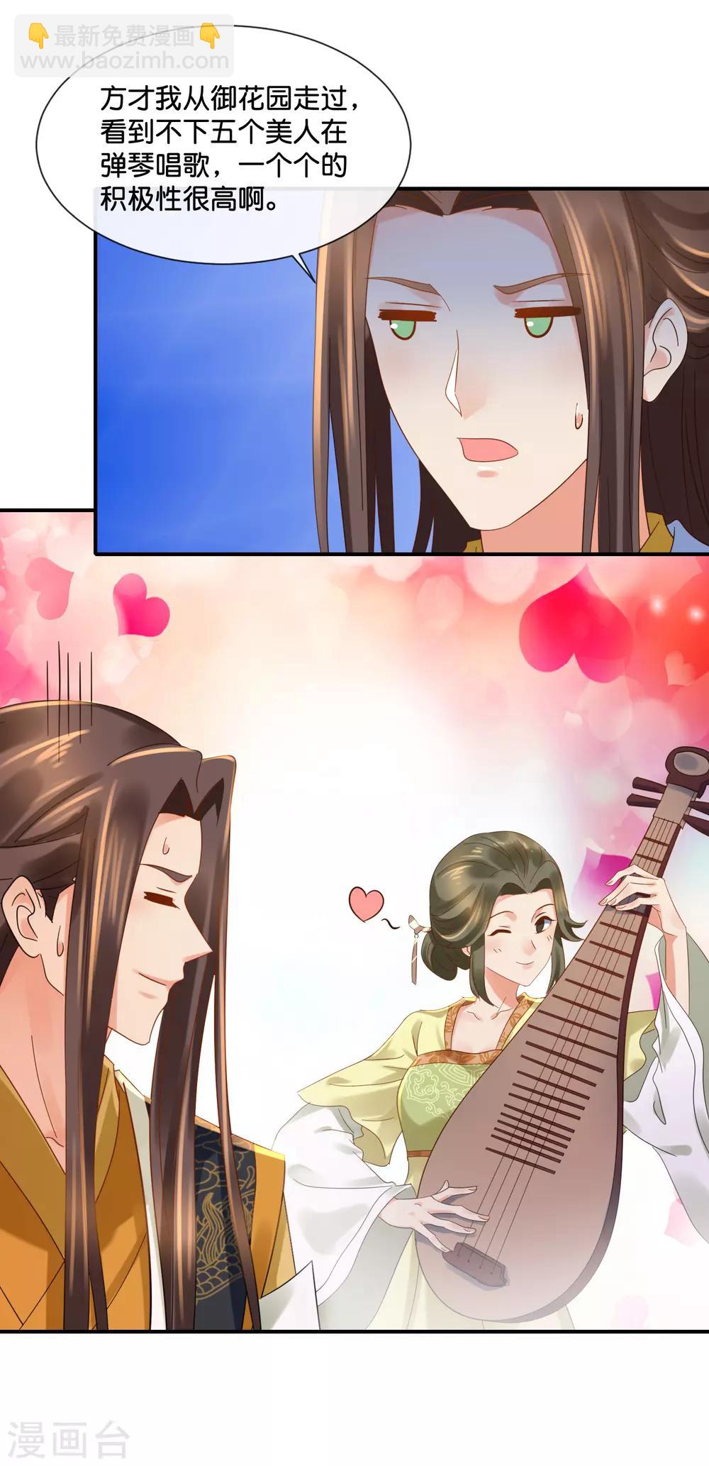 第107话 才艺大赛火热启动-第108话