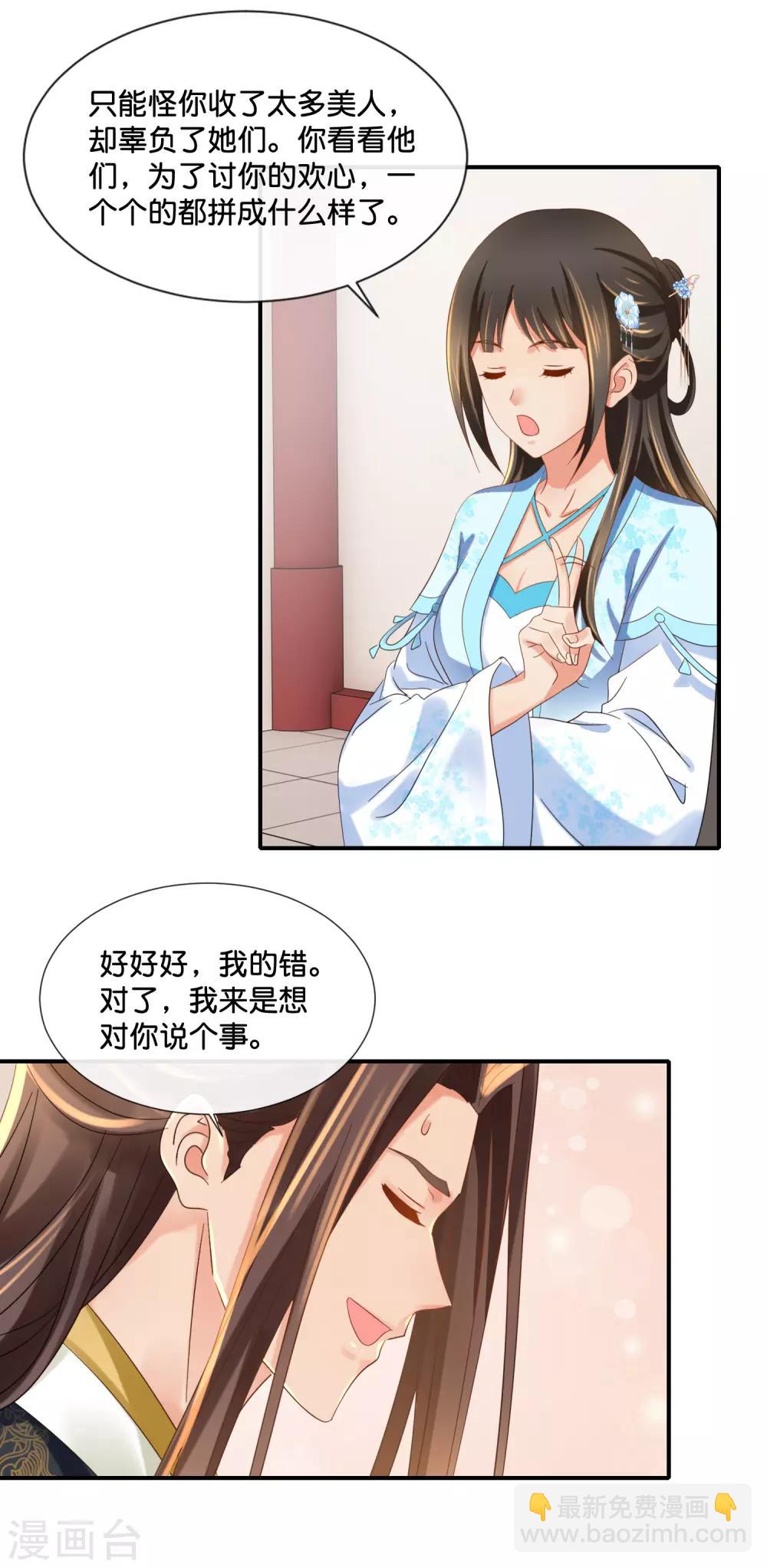 第107话 才艺大赛火热启动-第108话