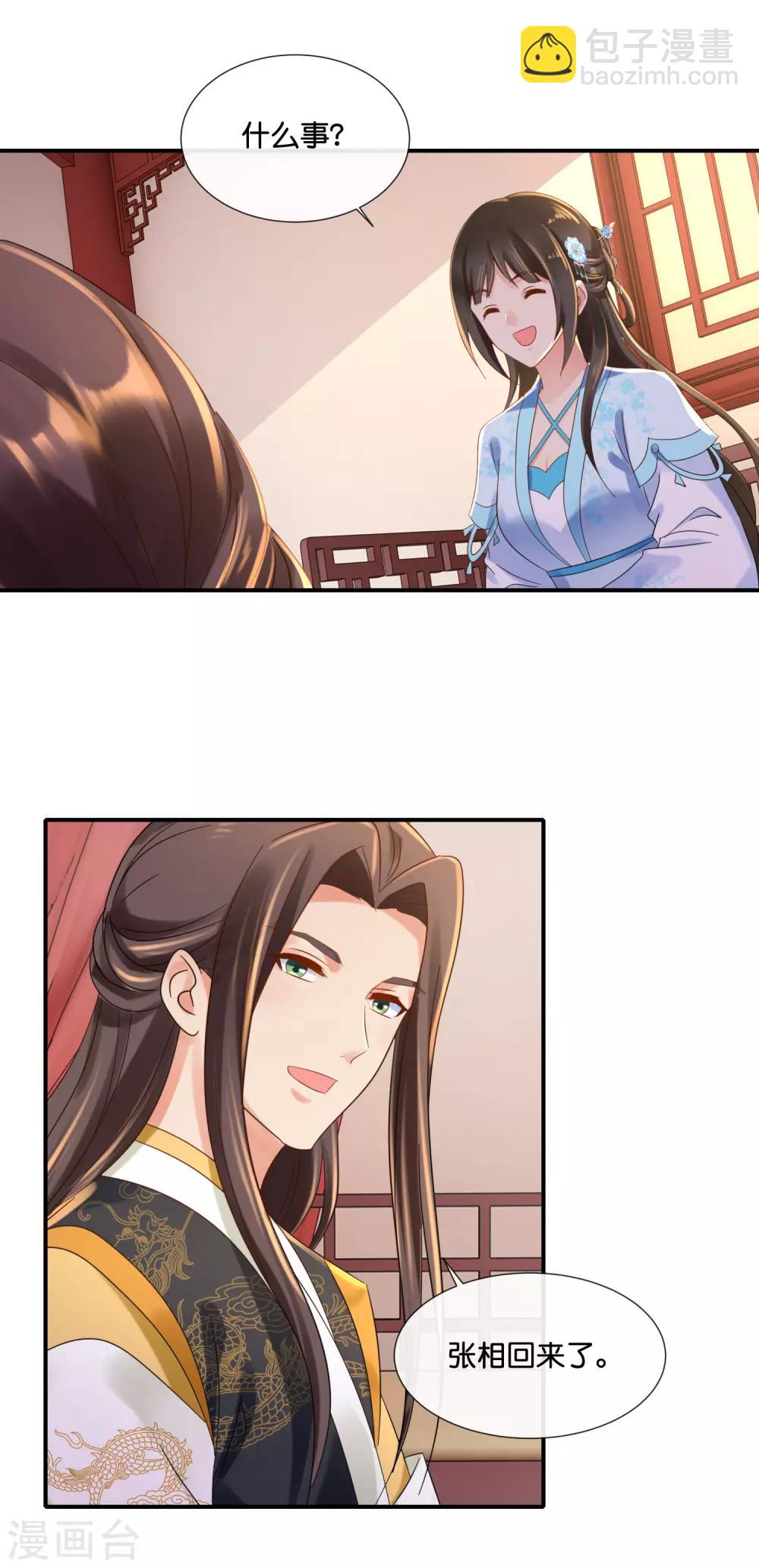 第107话 才艺大赛火热启动-第108话