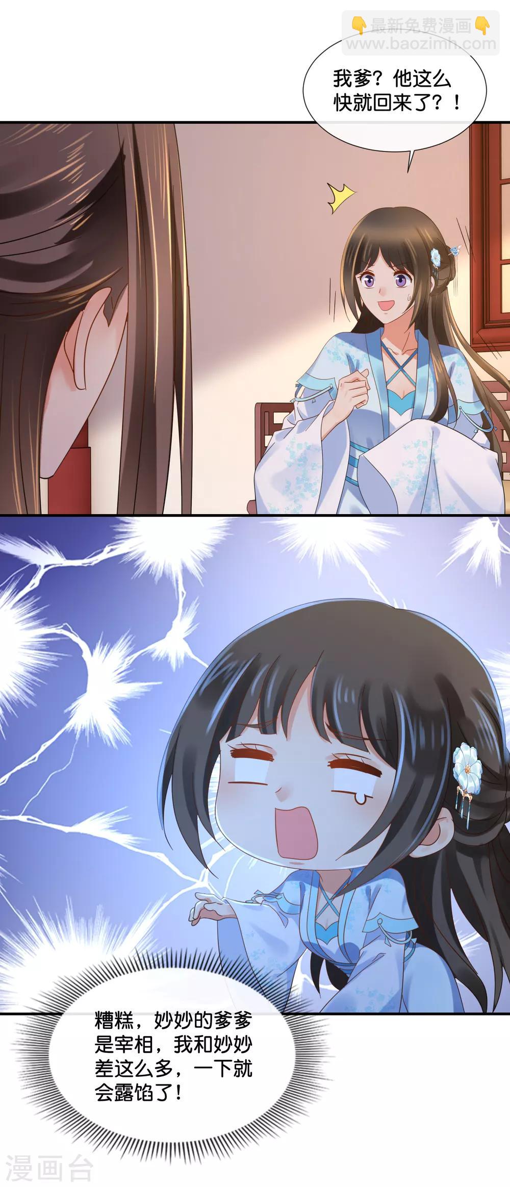 第107话 才艺大赛火热启动-第108话