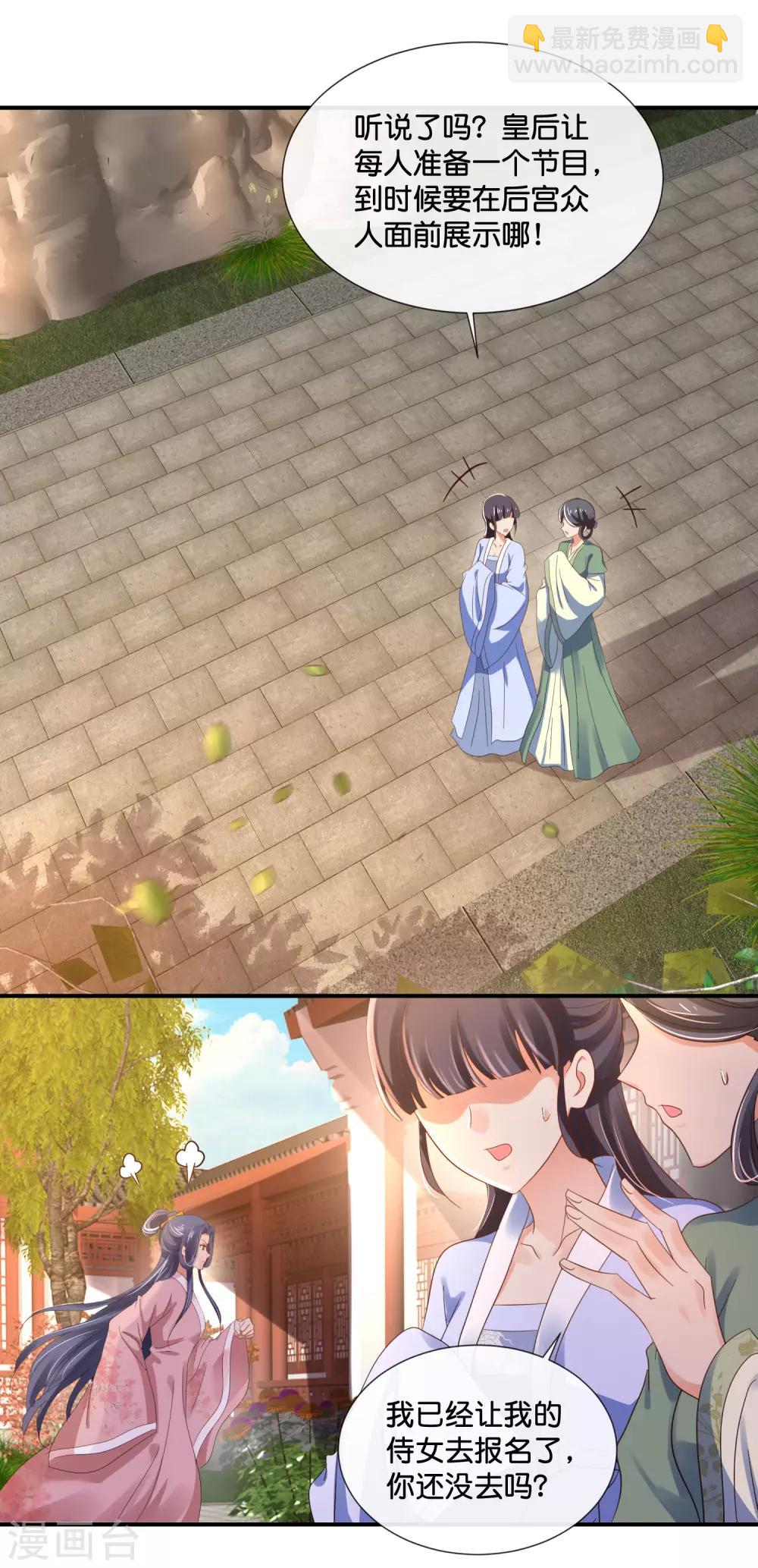 第107话 才艺大赛火热启动-第108话