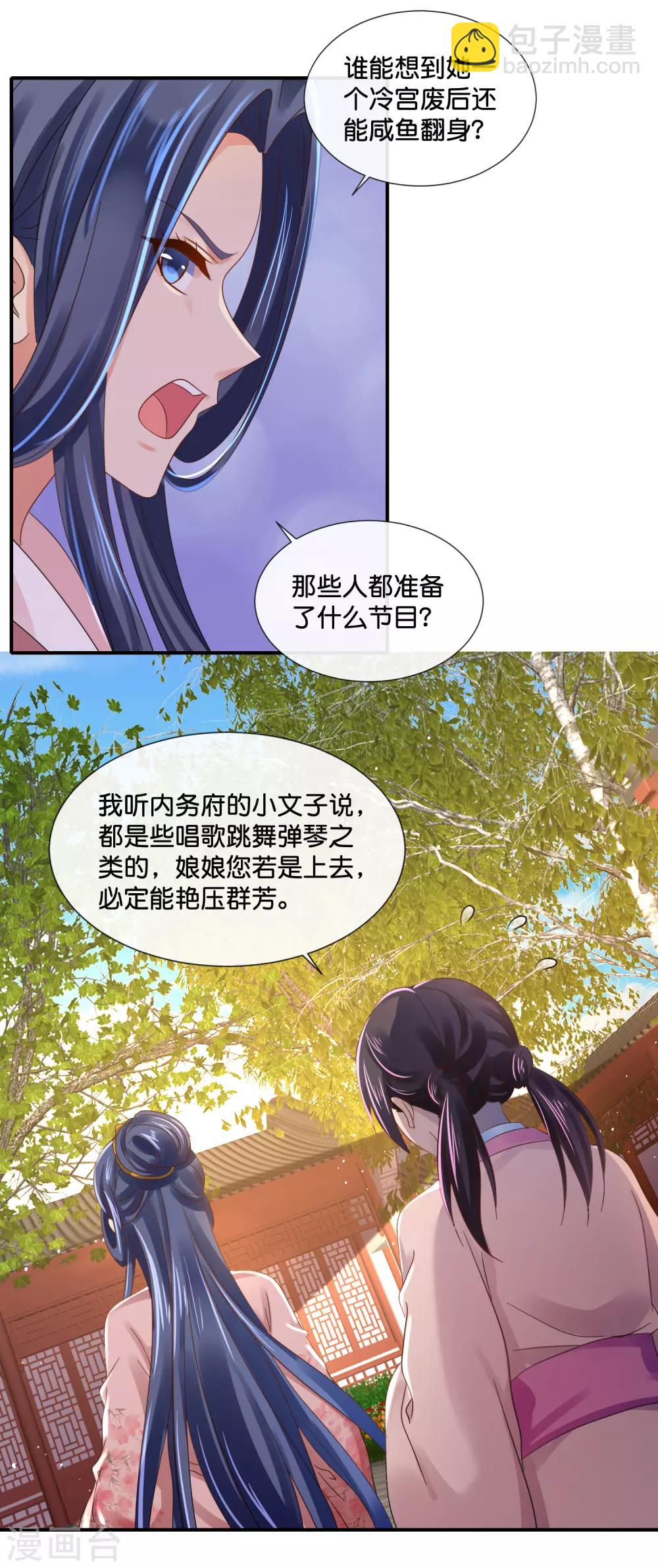 第107话 才艺大赛火热启动-第108话