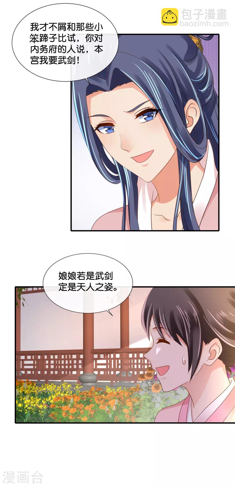 第107话 才艺大赛火热启动-第108话