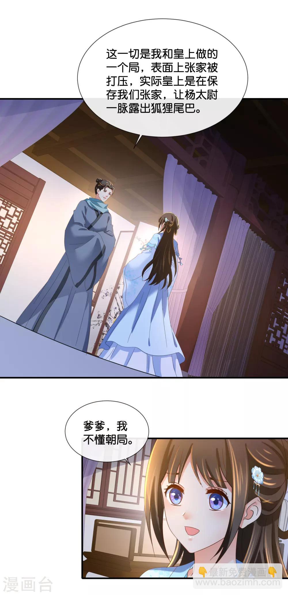 第109话 爹爹-第110话