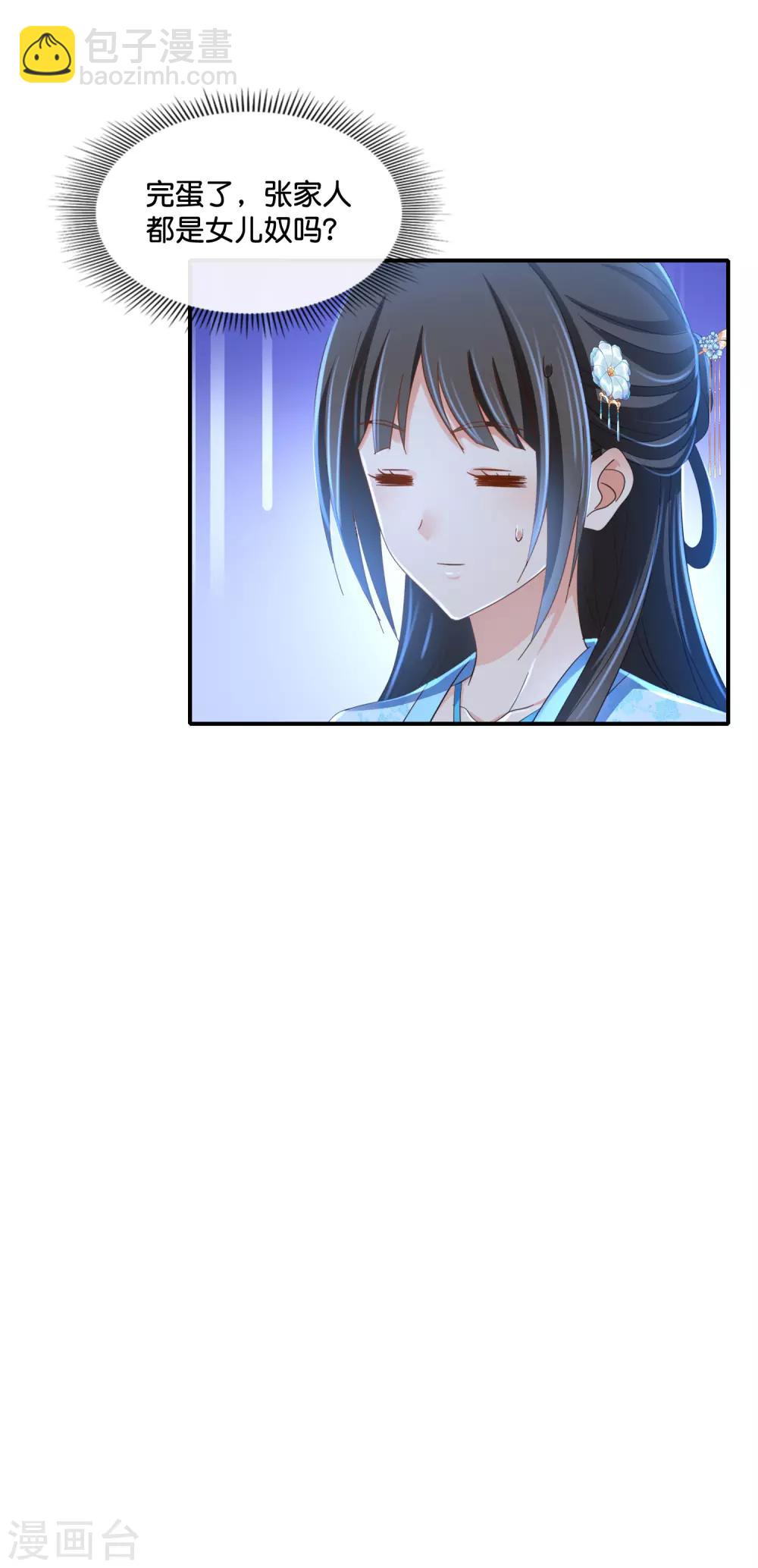 第109话 爹爹-第110话