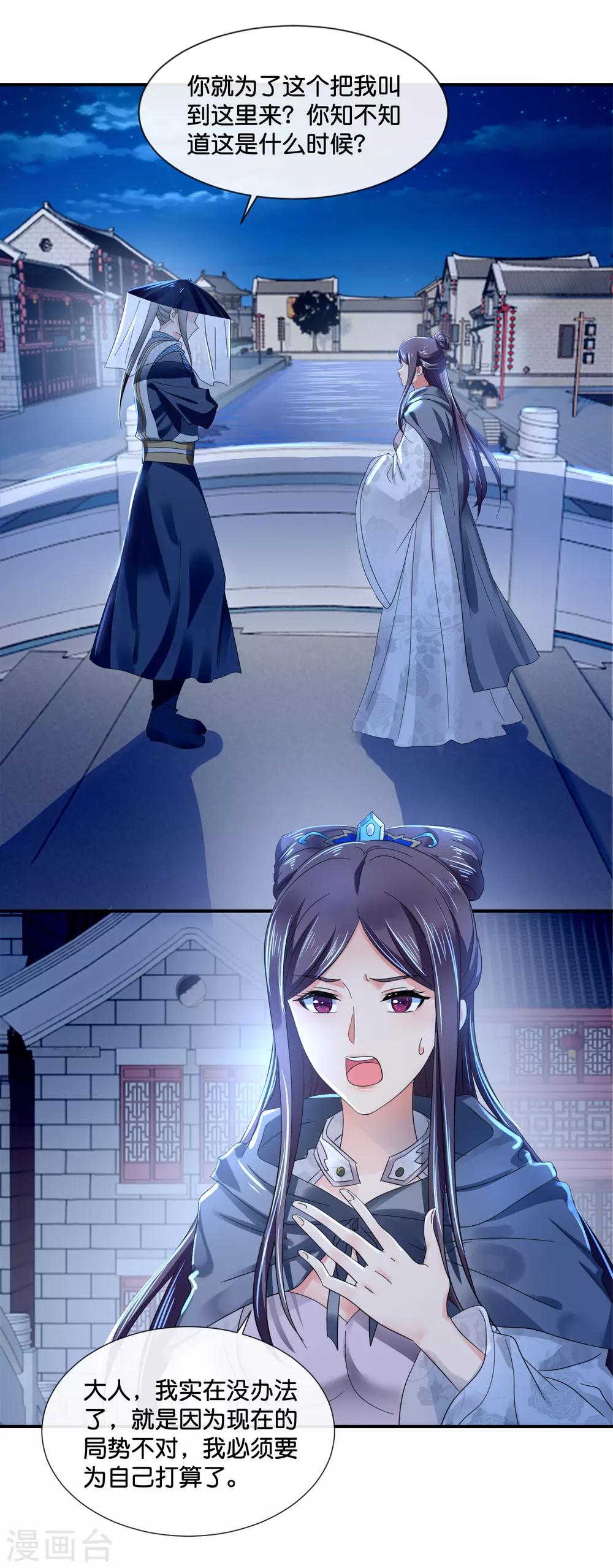 第111话 歪打正着-第112话