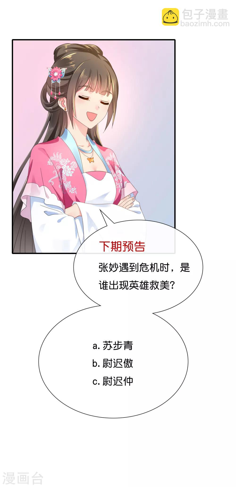 第111话 歪打正着-第112话