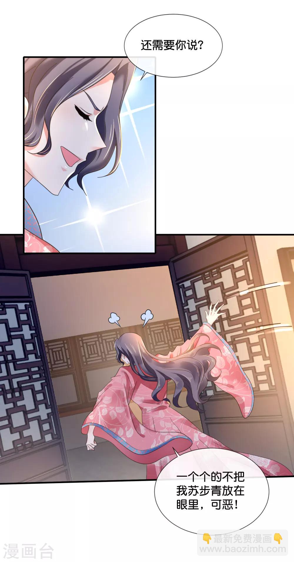 第111话 歪打正着-第112话