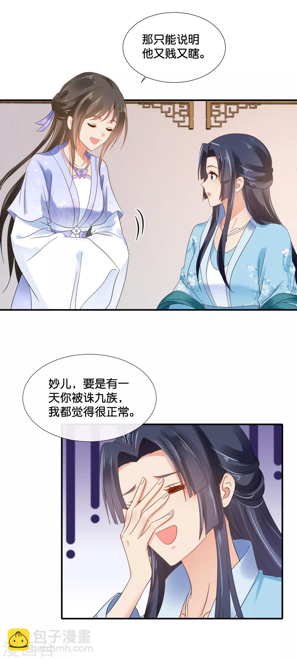 第115话 不是所有的对不起都能换来原谅-第116话