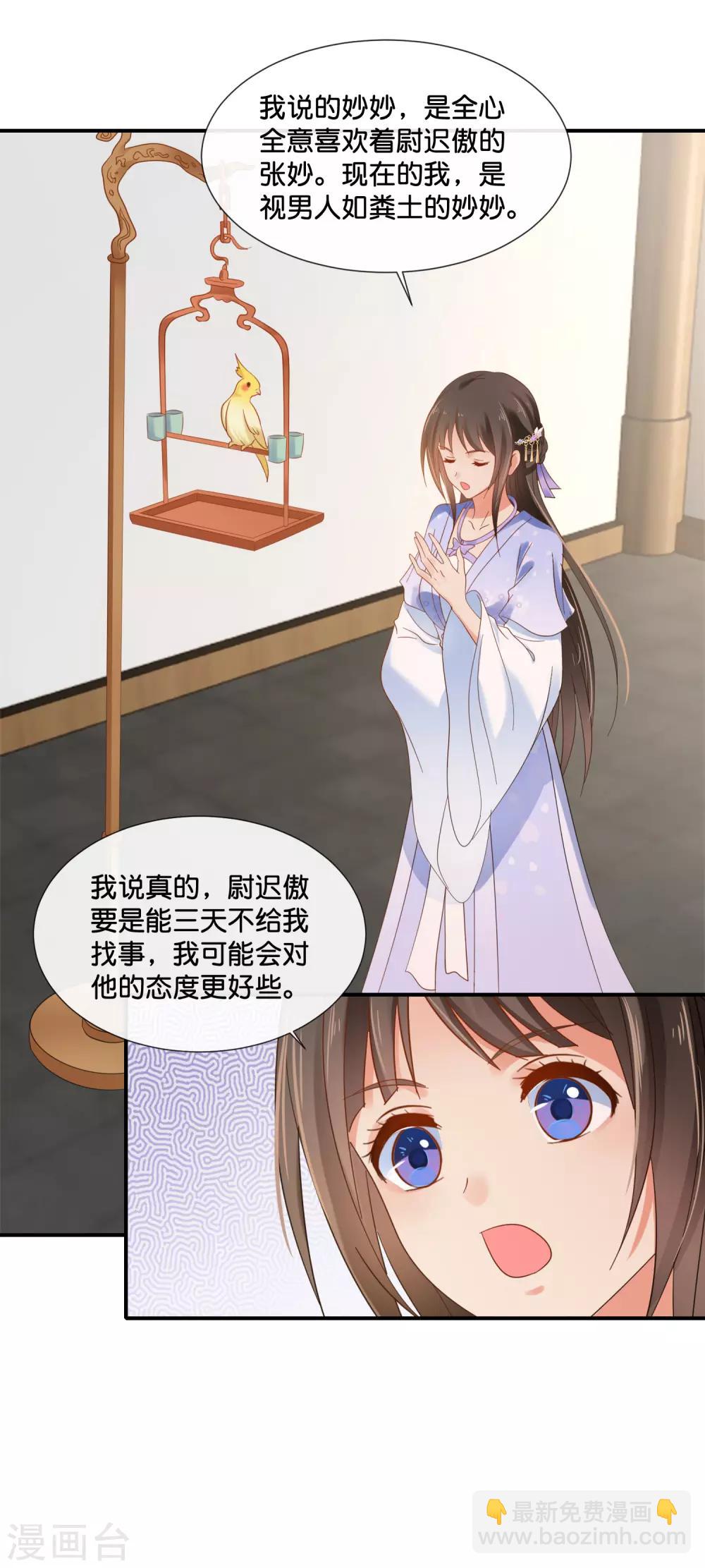 第115话 不是所有的对不起都能换来原谅-第116话