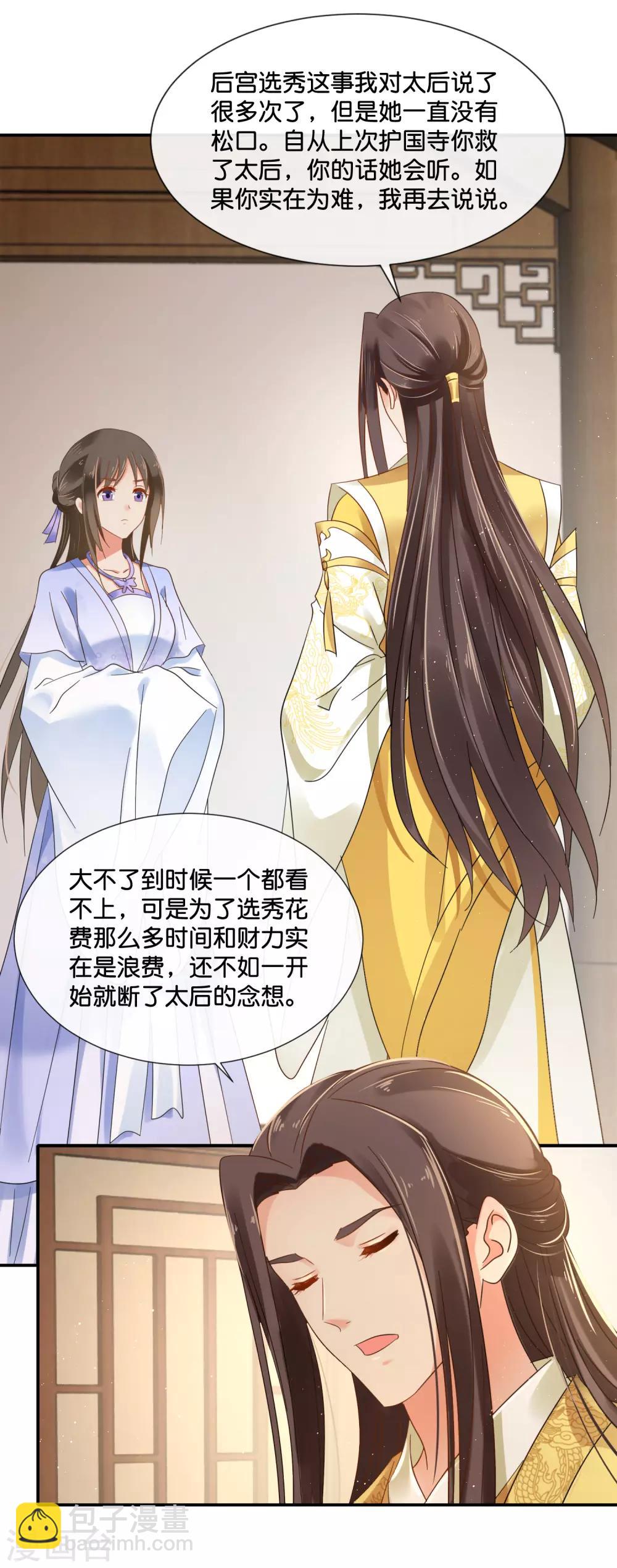 第115话 不是所有的对不起都能换来原谅-第116话