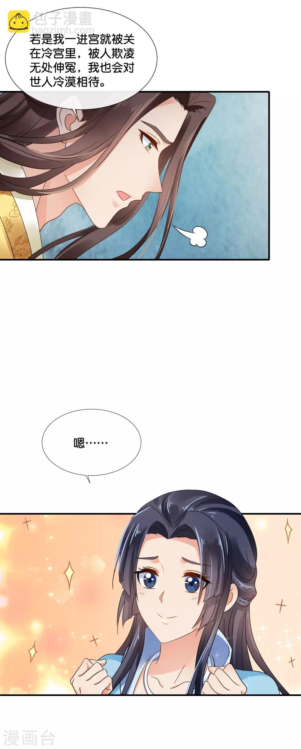 第115话 不是所有的对不起都能换来原谅-第116话