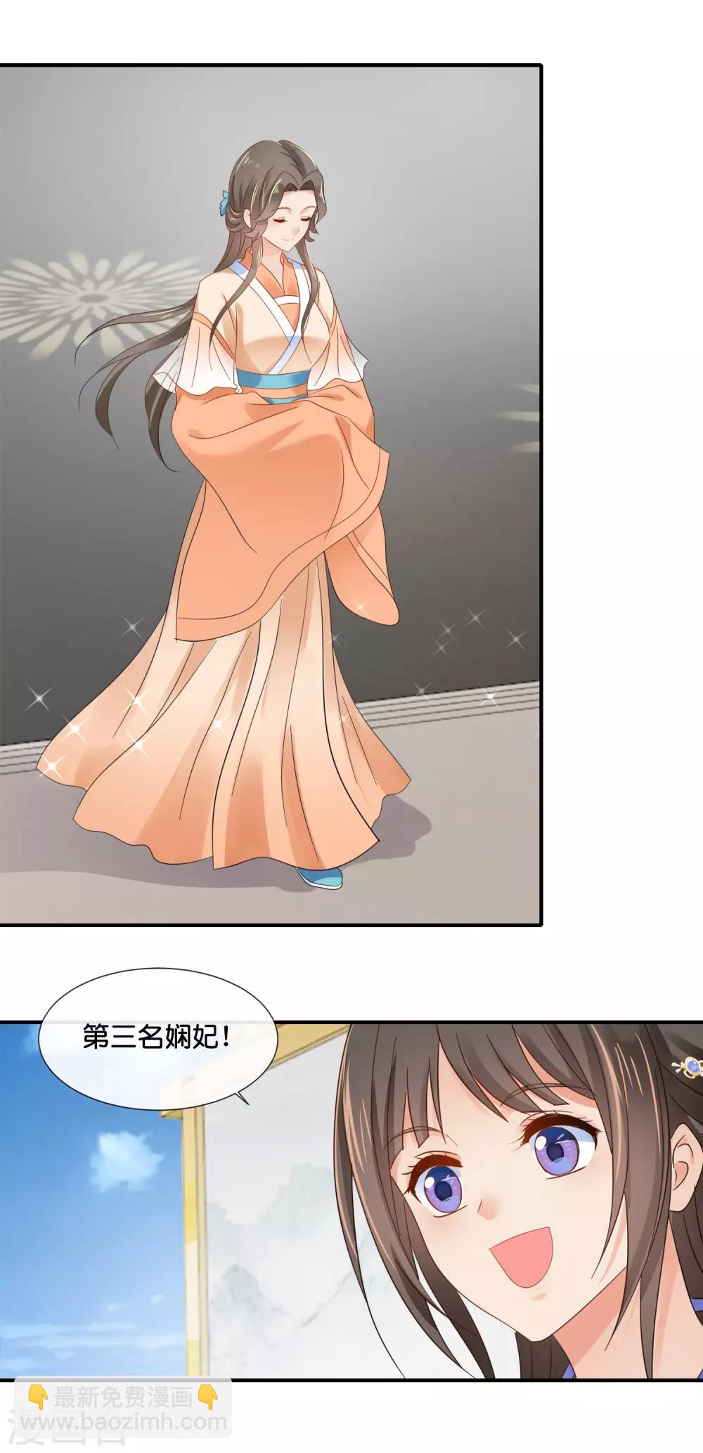 第117话 尉迟傲的香吻-第118话