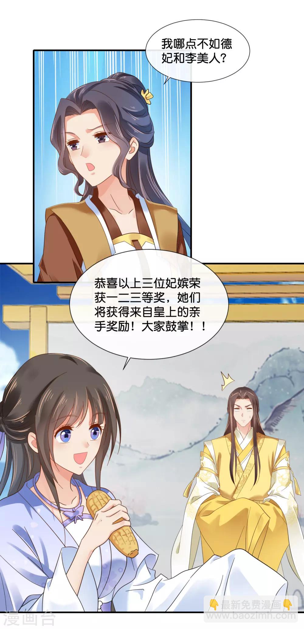 第117话 尉迟傲的香吻-第118话