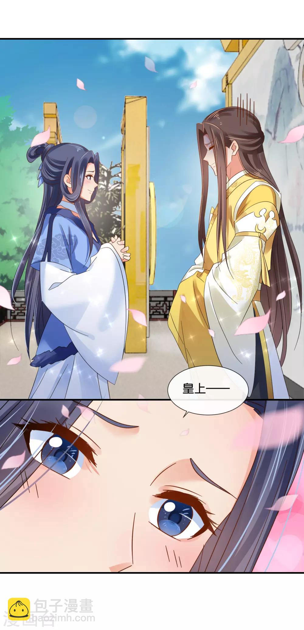 第117话 尉迟傲的香吻-第118话