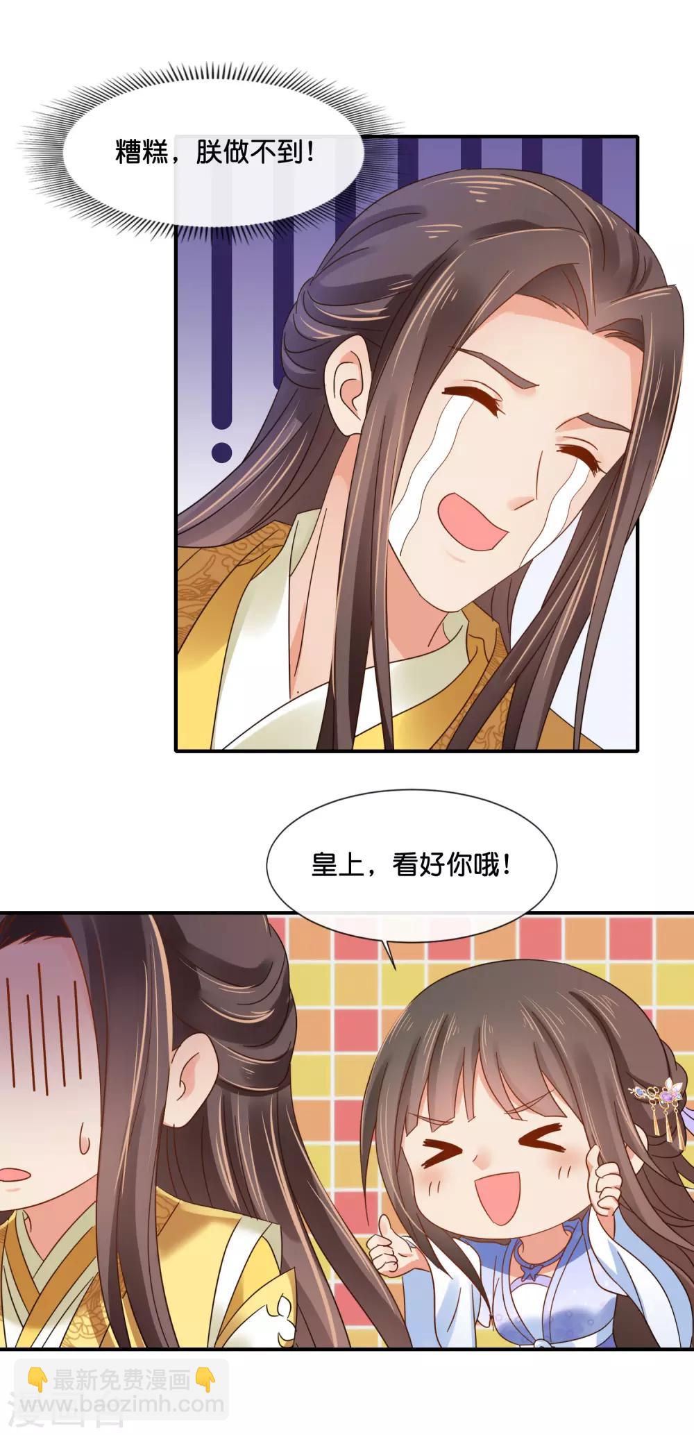 第117话 尉迟傲的香吻-第118话