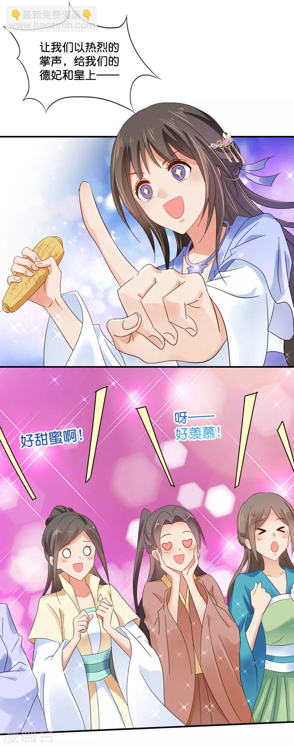 第117话 尉迟傲的香吻-第118话