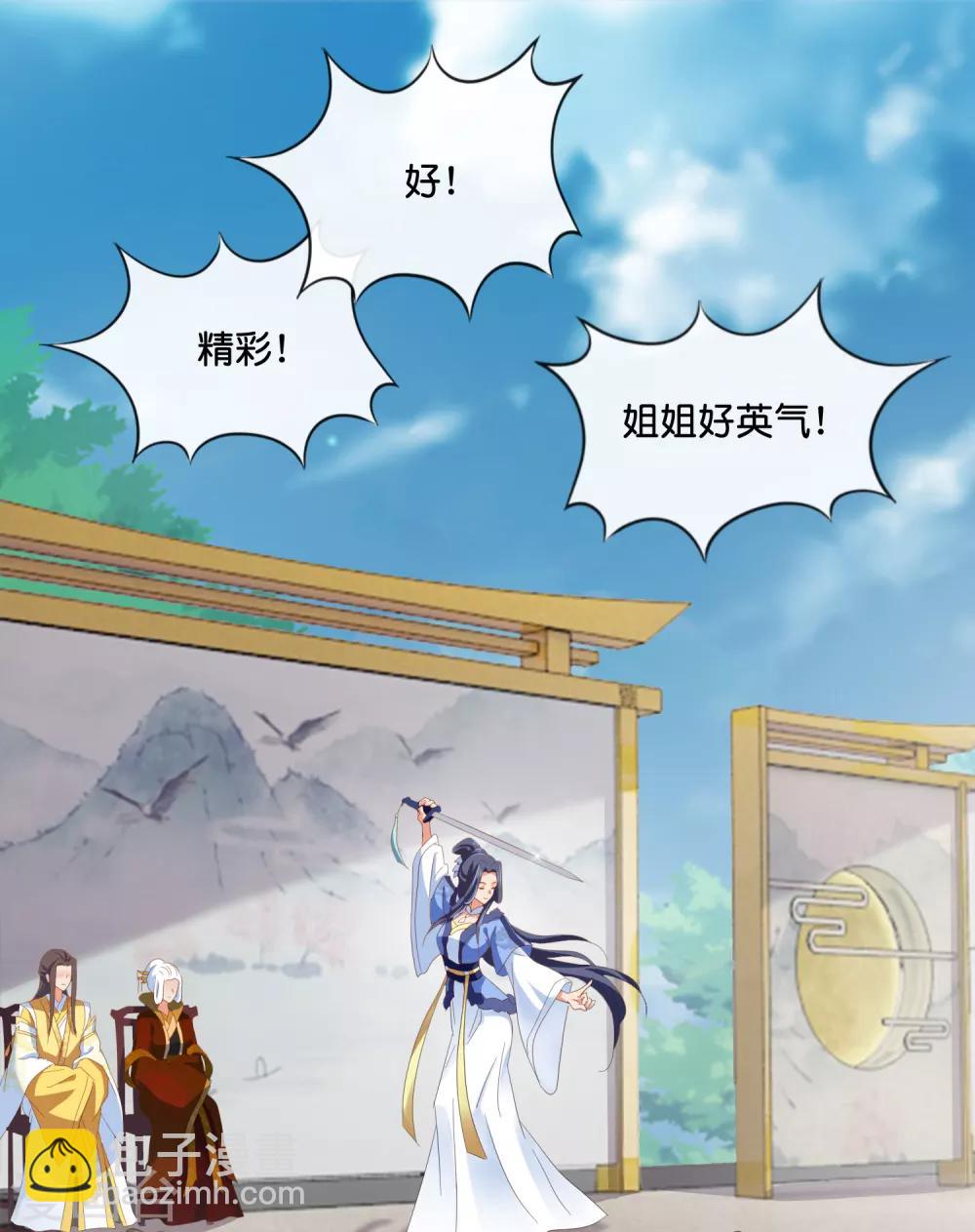 第117话 尉迟傲的香吻-第118话