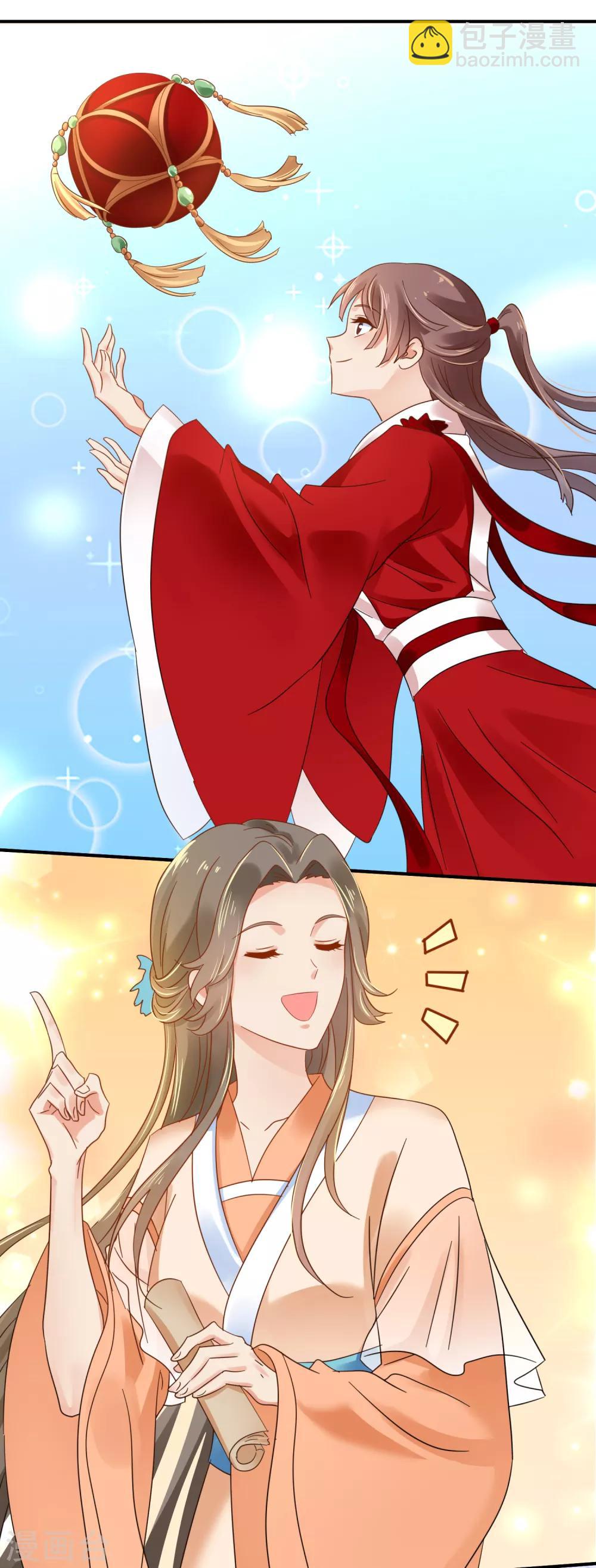 第117话 尉迟傲的香吻-第118话