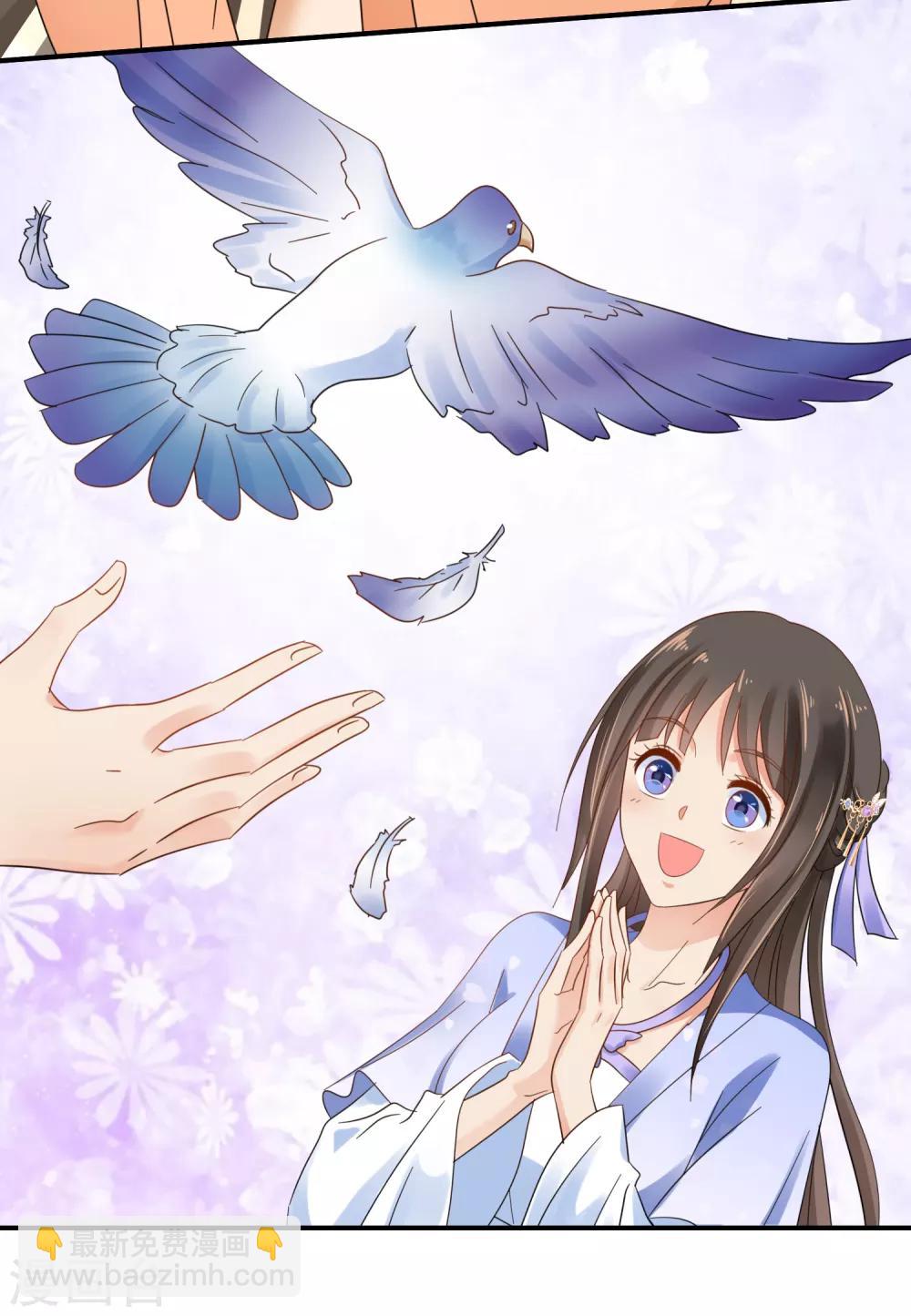 第117话 尉迟傲的香吻-第118话