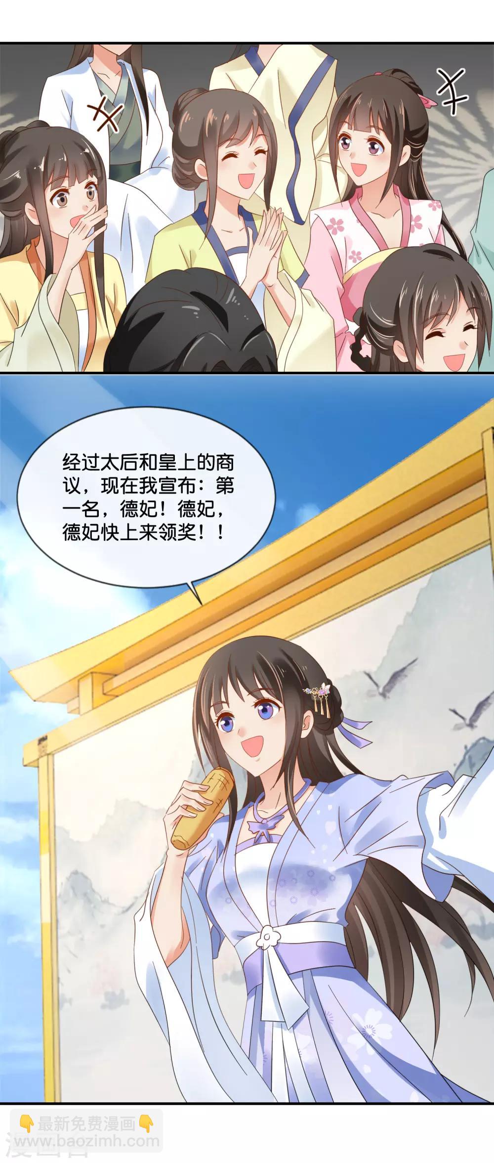 第117话 尉迟傲的香吻-第118话