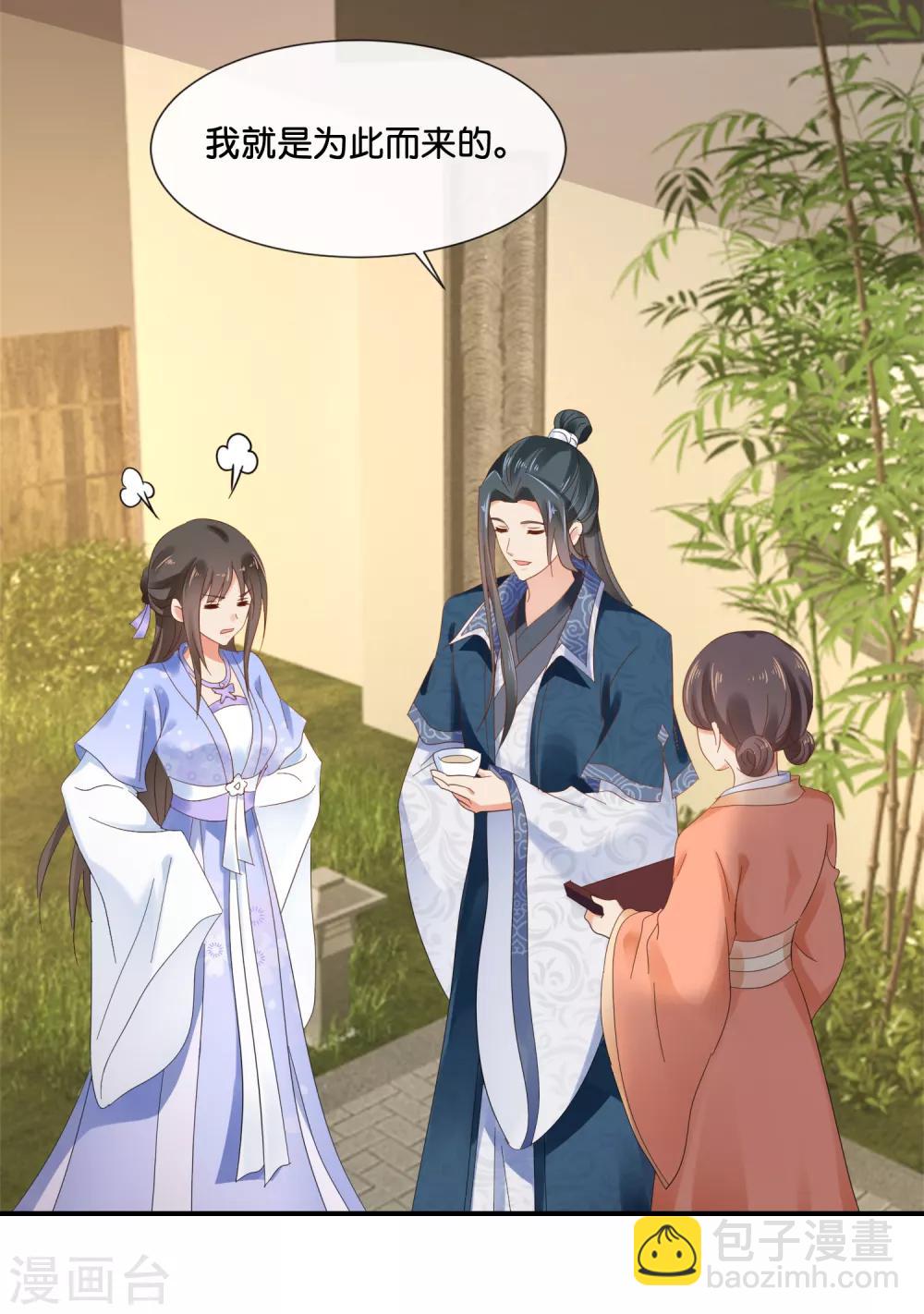 第119话 逛街吗？-第120话