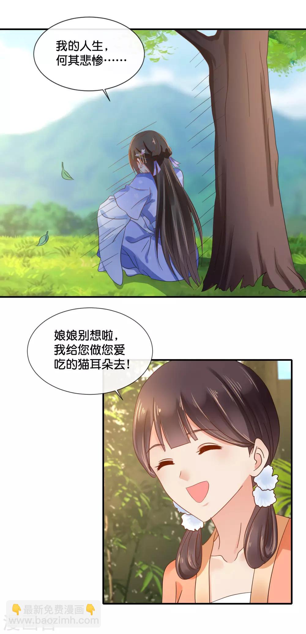 第119话 逛街吗？-第120话