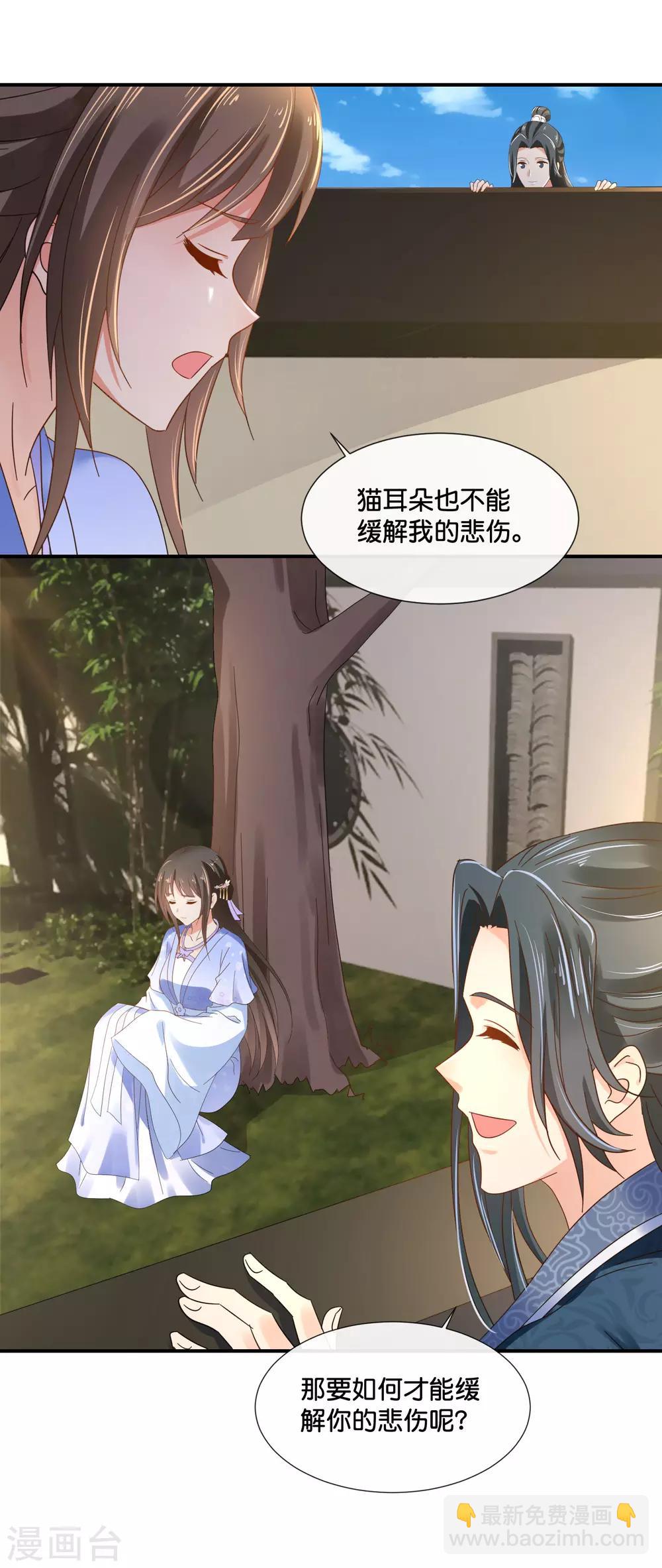 第119话 逛街吗？-第120话