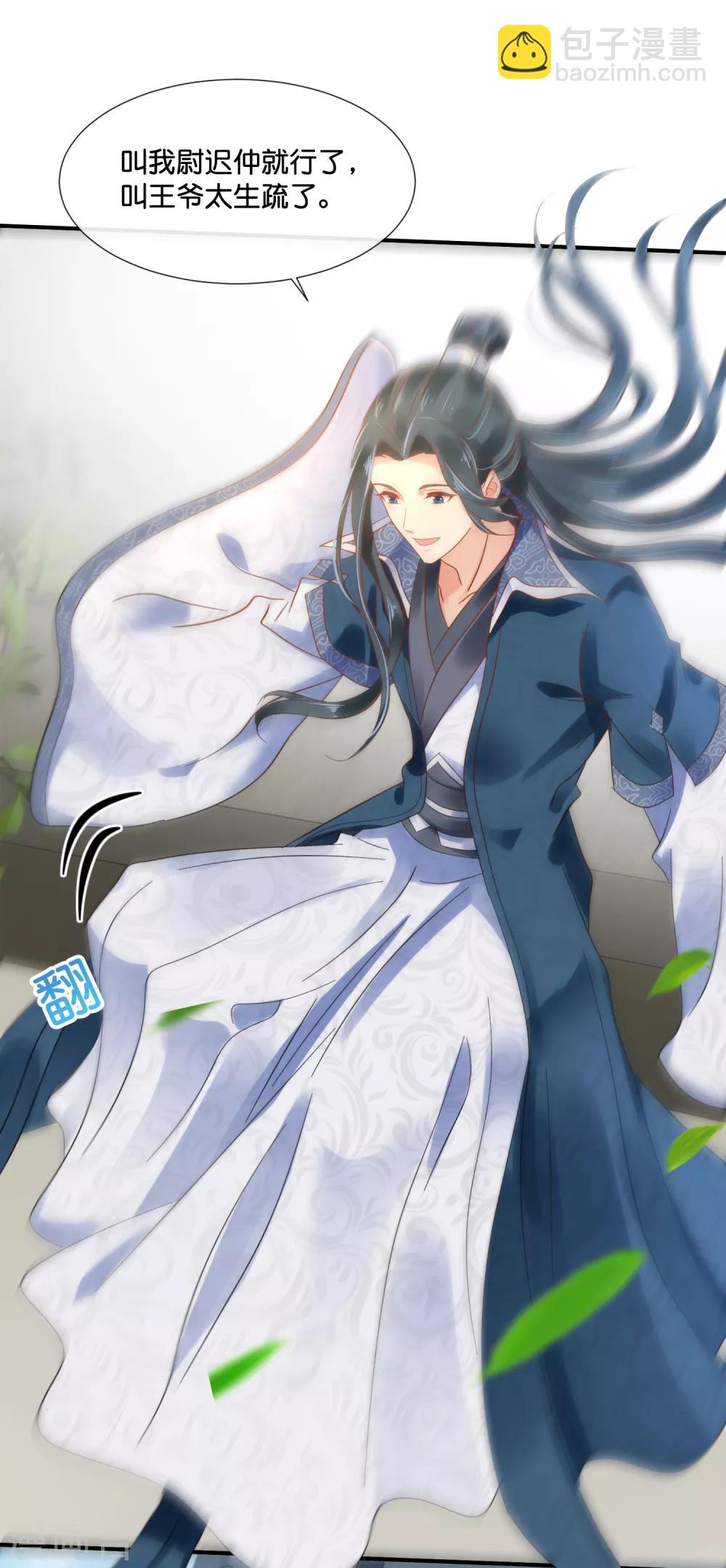 第119话 逛街吗？-第120话