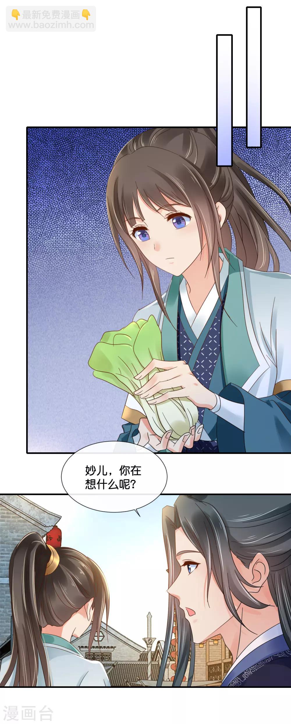 第121话 他是好皇帝-第122话