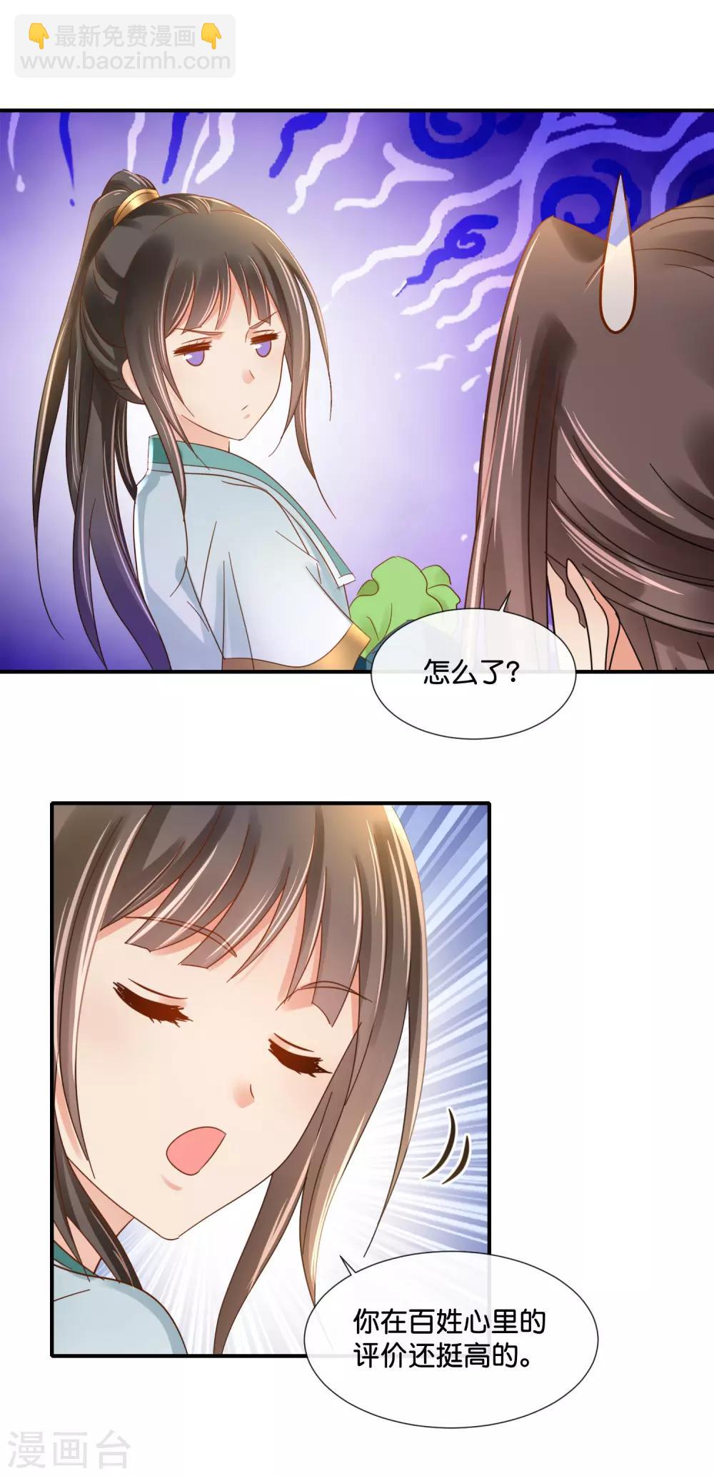 第121话 他是好皇帝-第122话