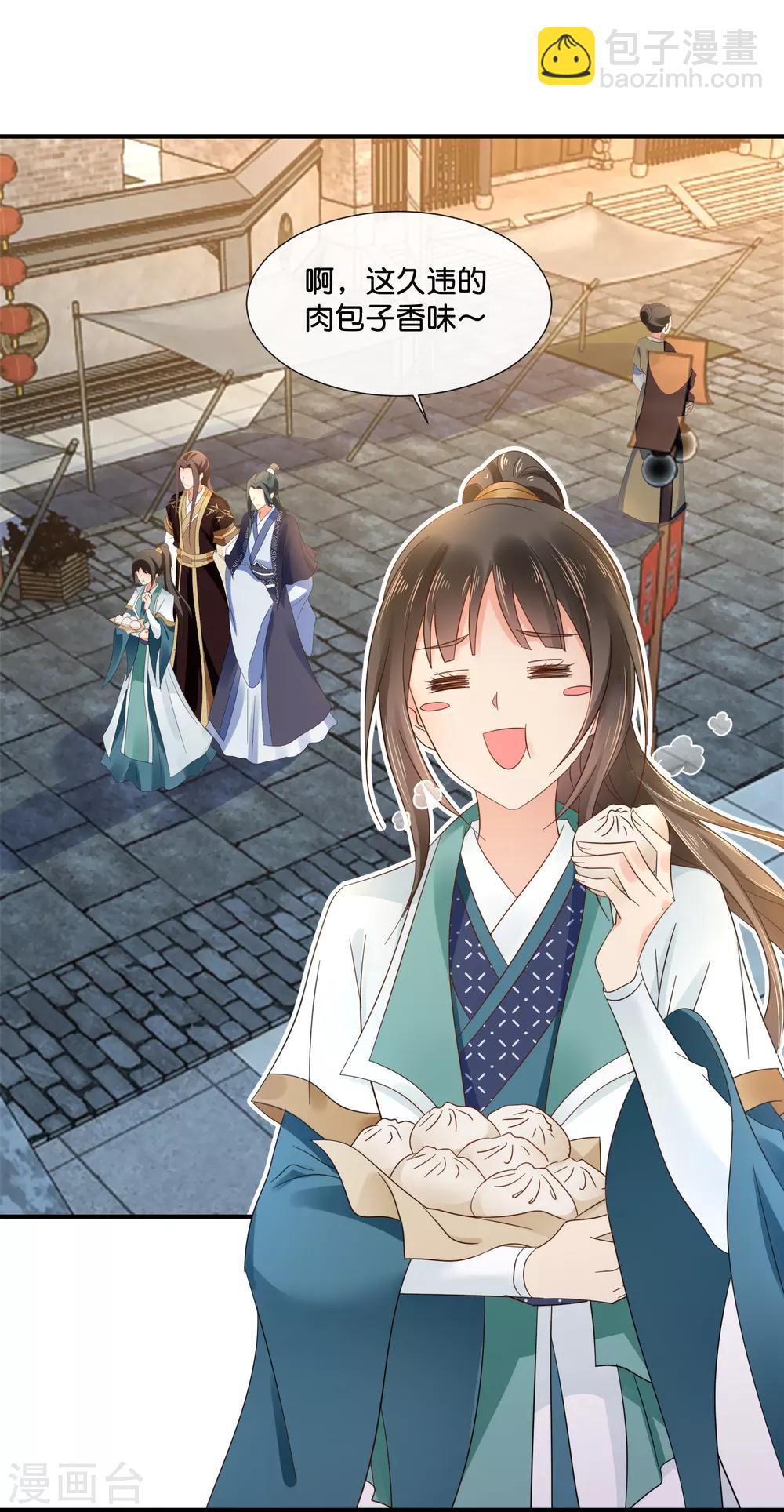 第121话 他是好皇帝-第122话