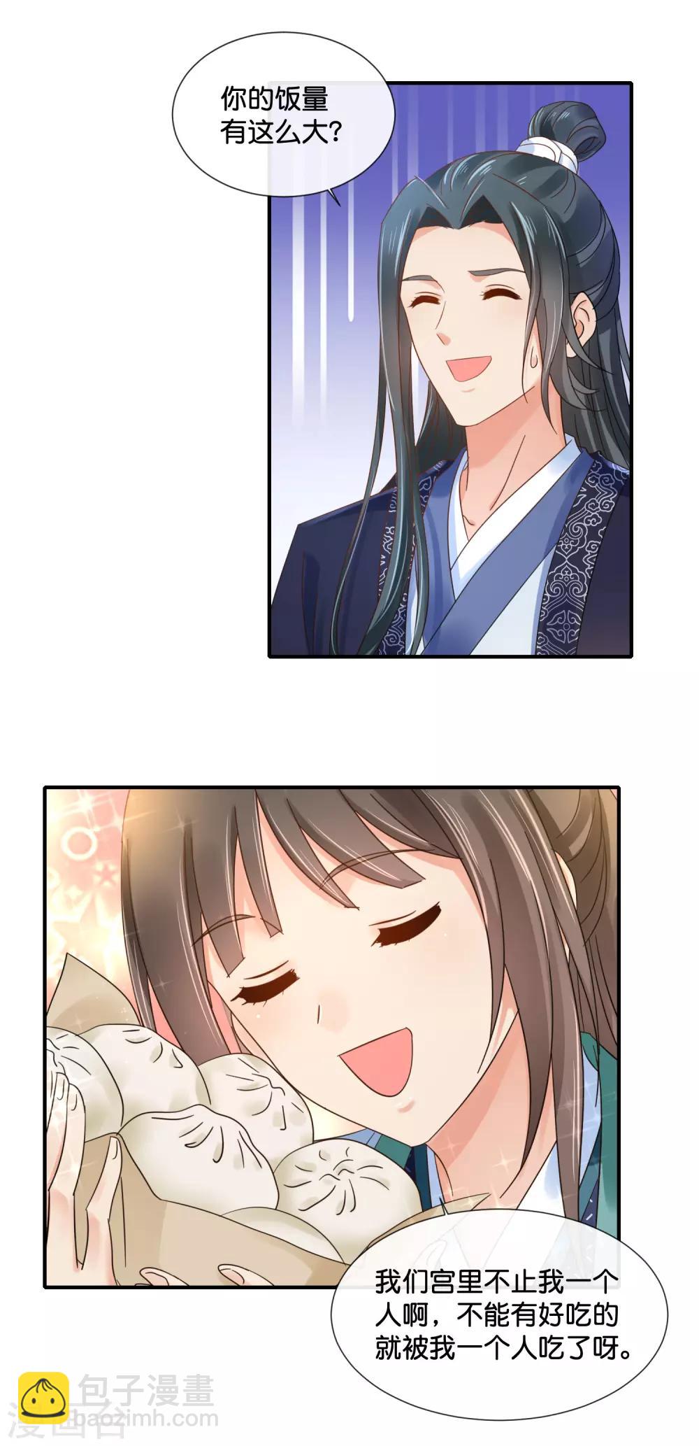 第121话 他是好皇帝-第122话