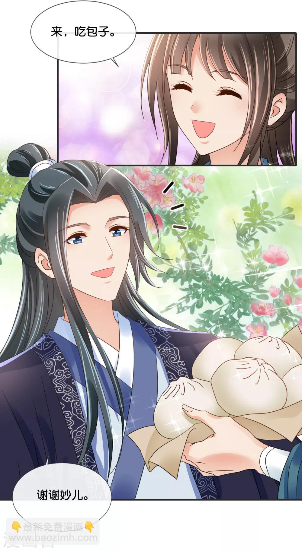 第121话 他是好皇帝-第122话