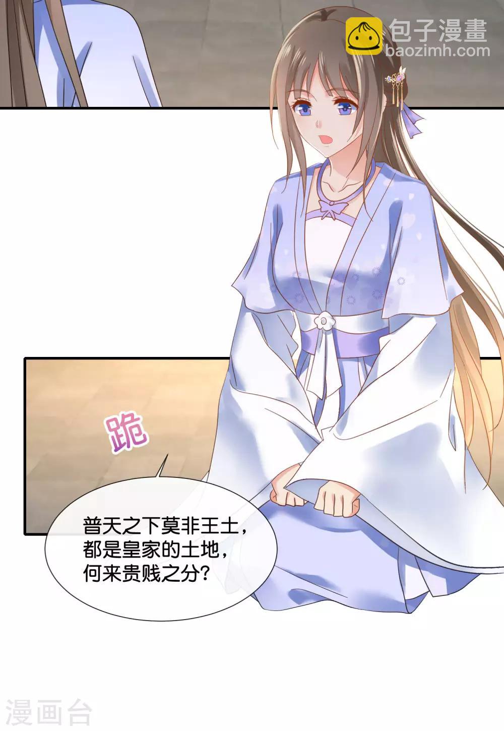 第123话 太后责难-第124话