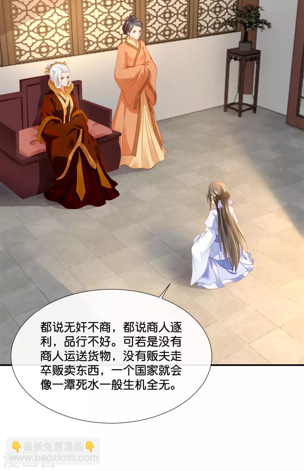 第123话 太后责难-第124话