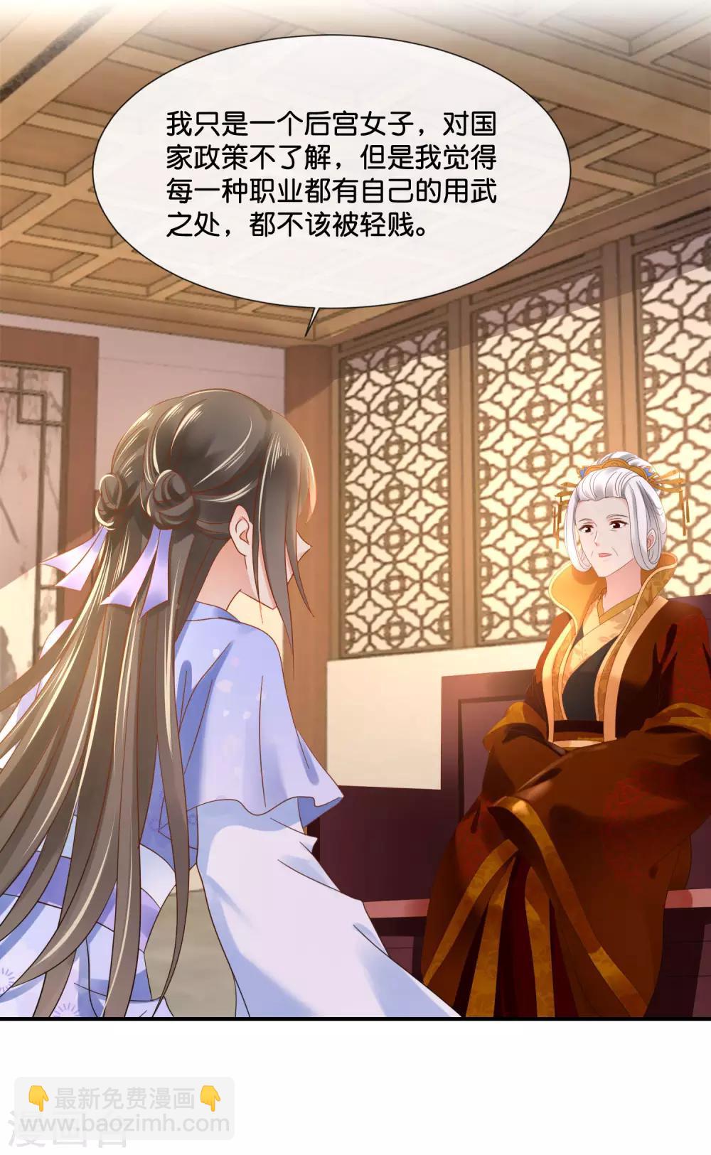 第123话 太后责难-第124话