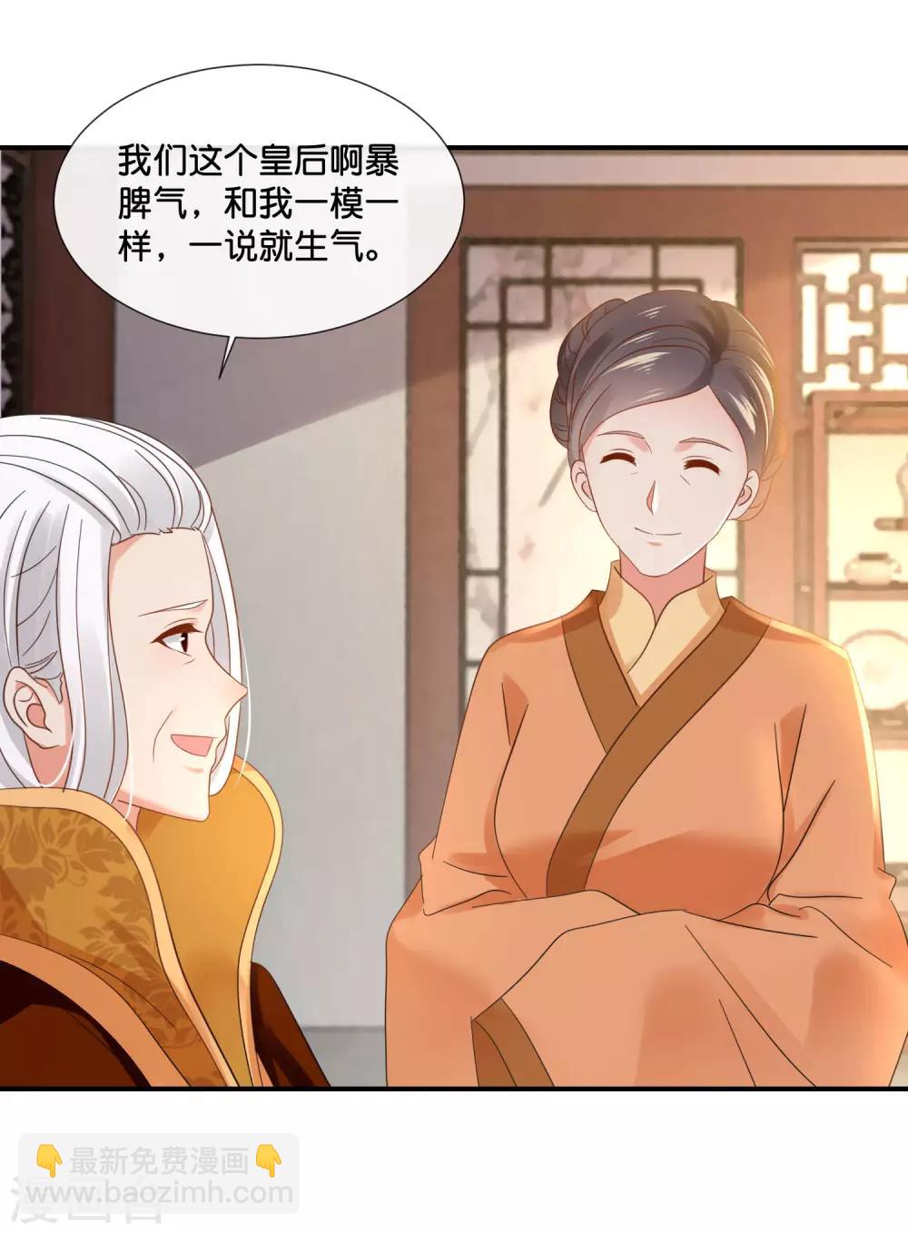 第123话 太后责难-第124话