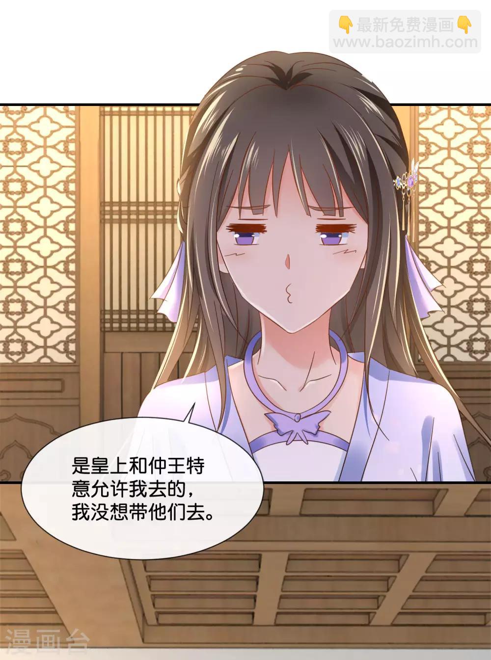 第123话 太后责难-第124话