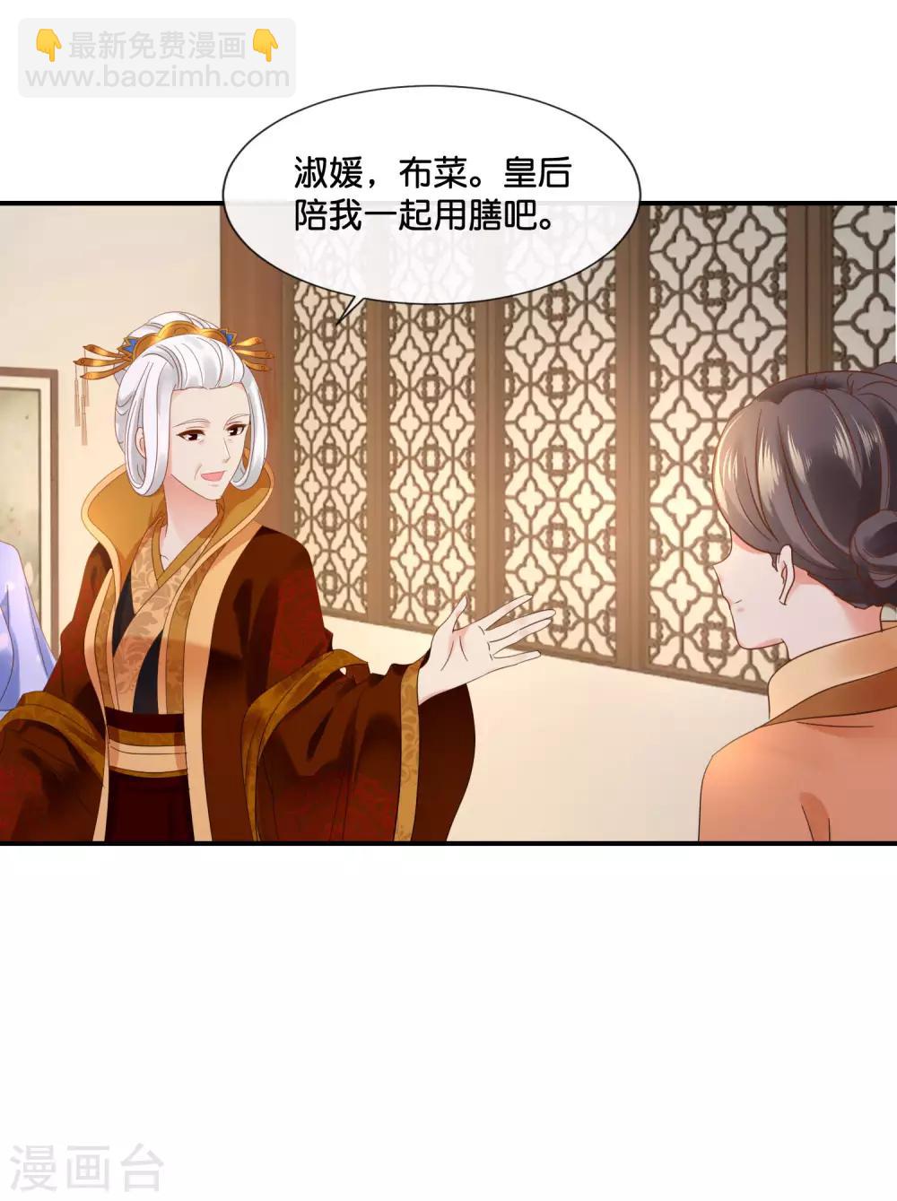 第123话 太后责难-第124话