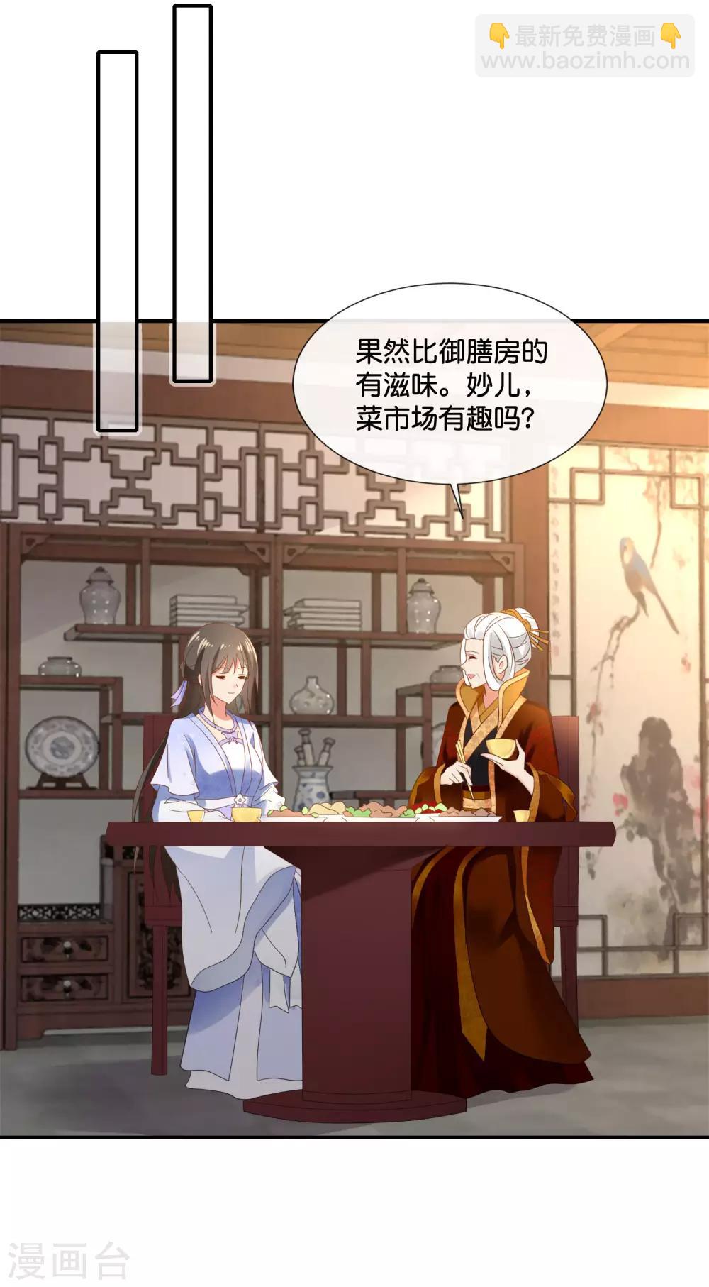 第123话 太后责难-第124话