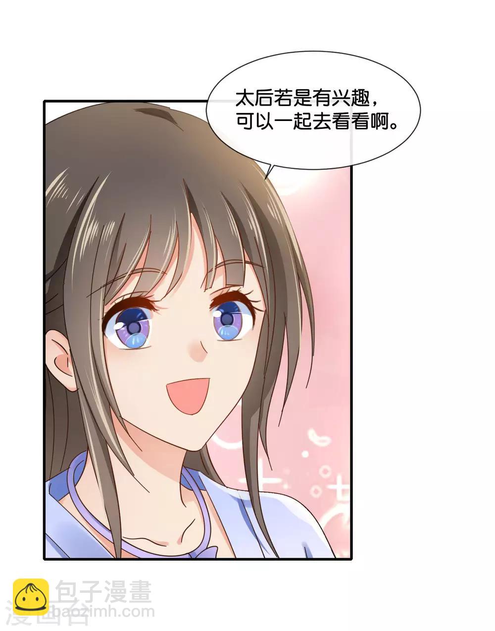 第123话 太后责难-第124话