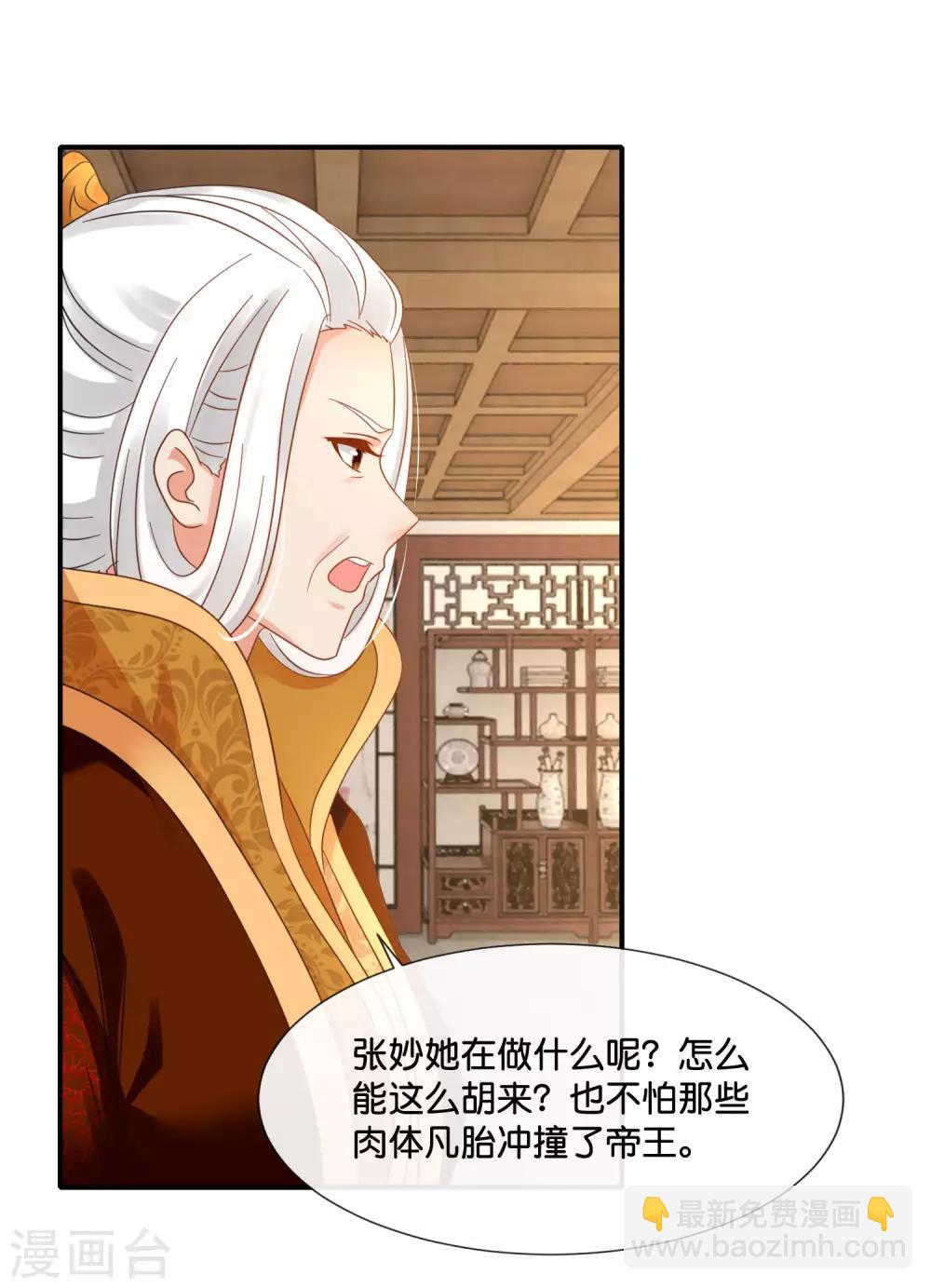 第123话 太后责难-第124话