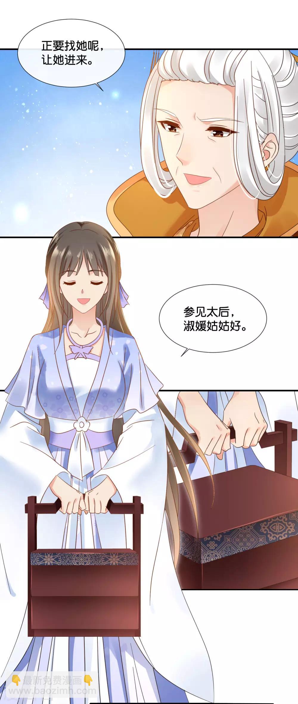 第123话 太后责难-第124话