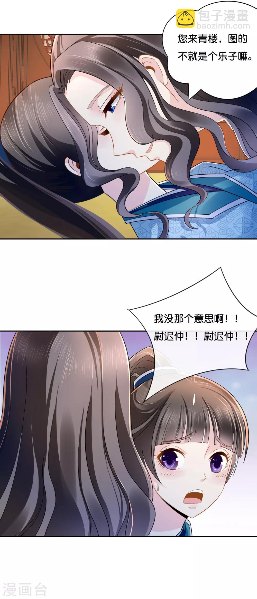 第13话 女装大佬-第14话