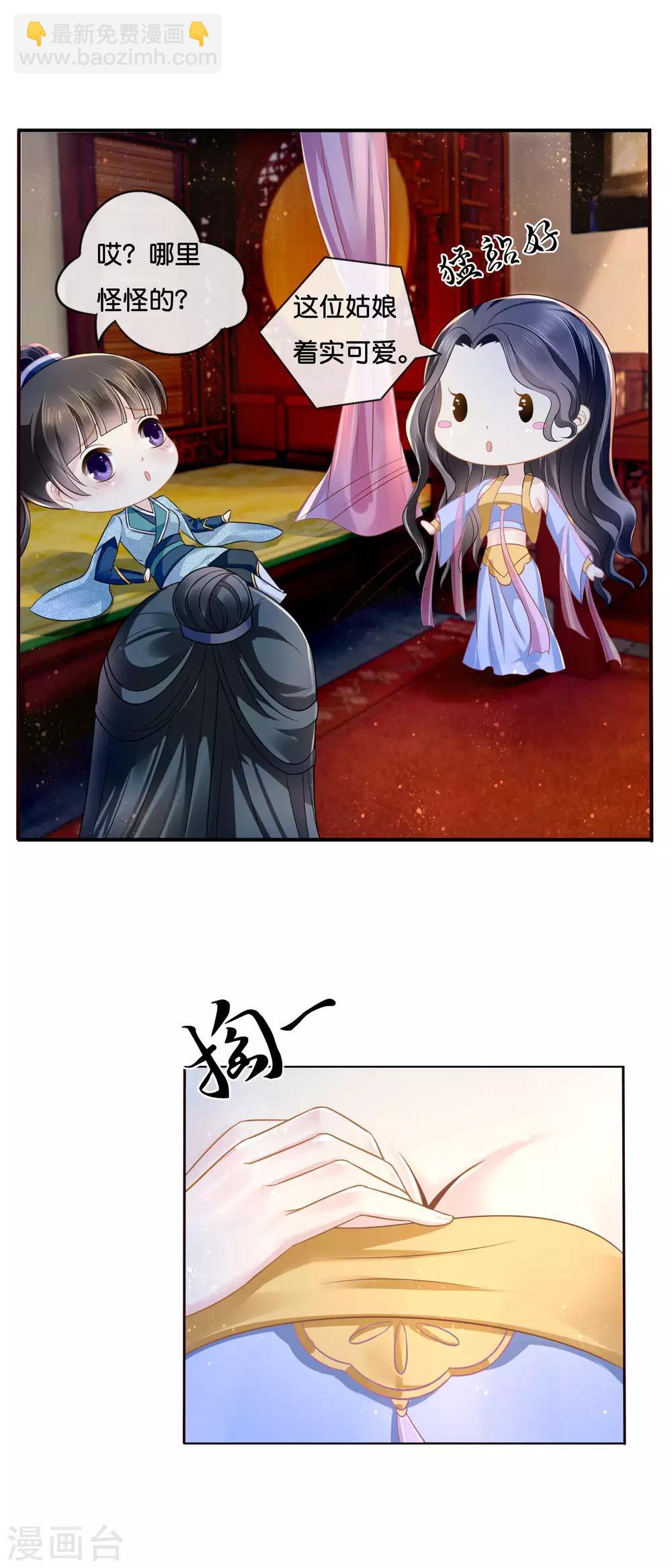 第13话 女装大佬-第14话