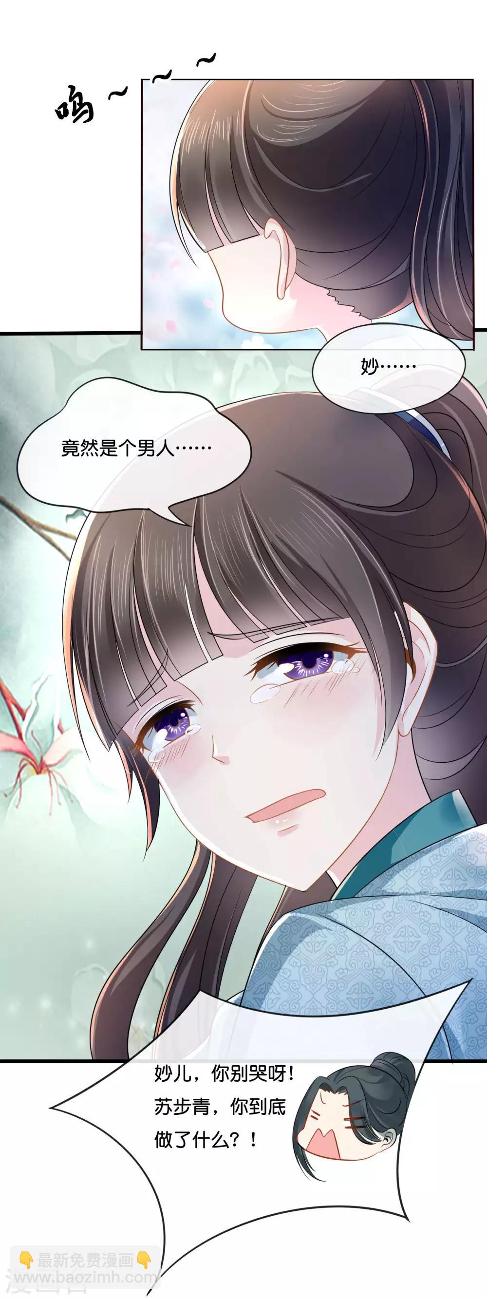 第13话 女装大佬-第14话